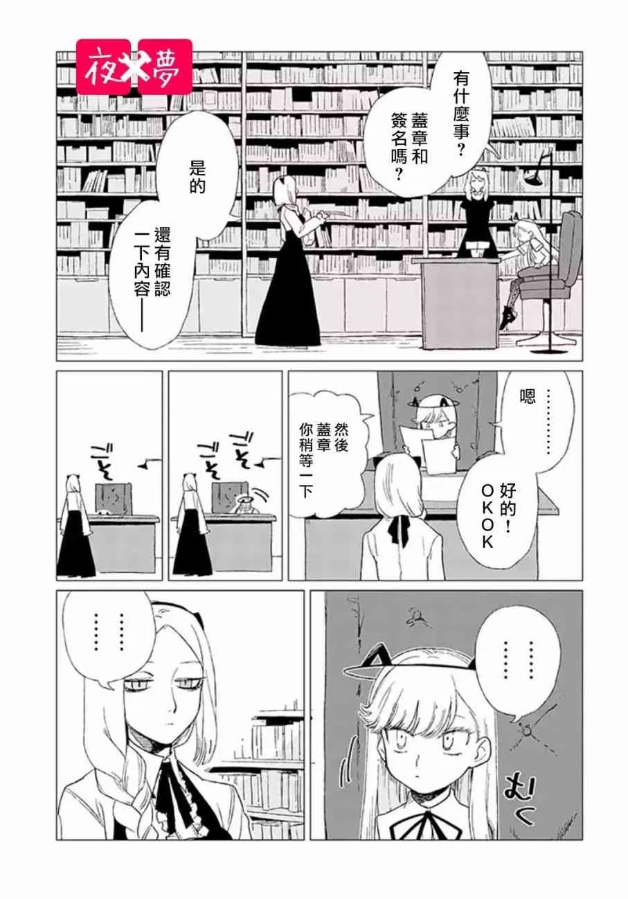 第7话 第2页