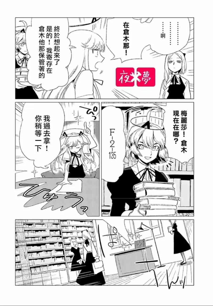 第7话 第3页