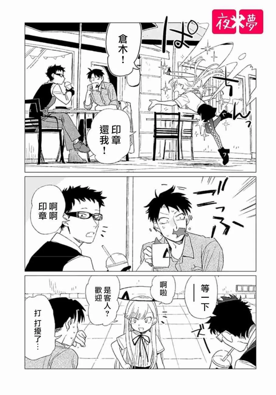 第7话 第4页