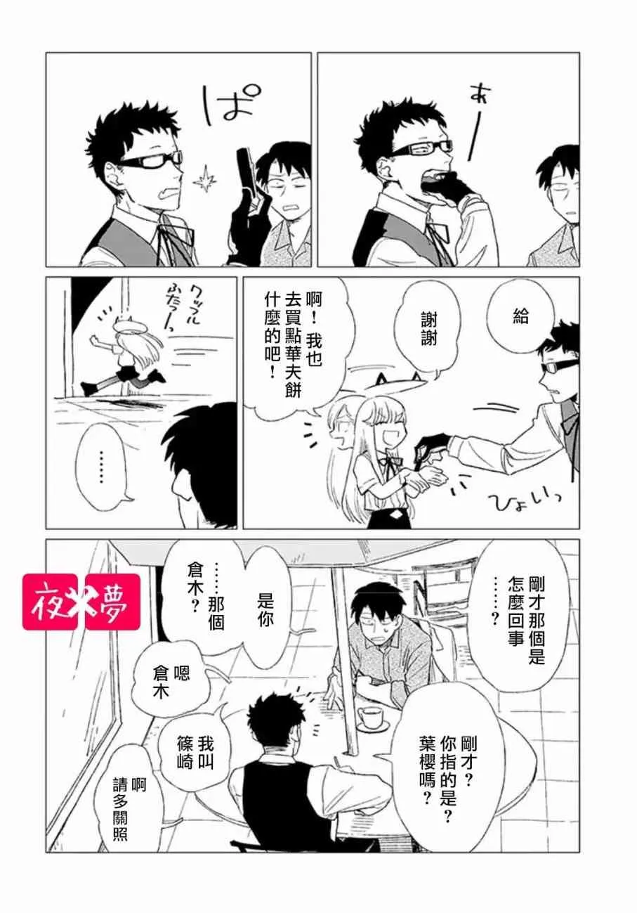 第7话 第5页