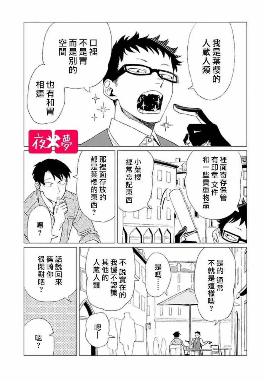 第7话 第6页