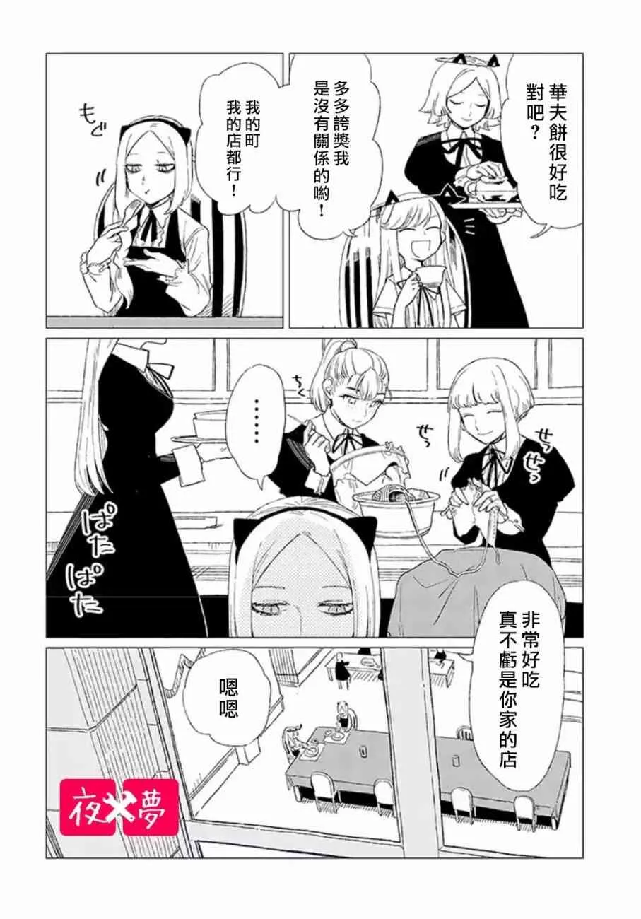 第7话 第9页