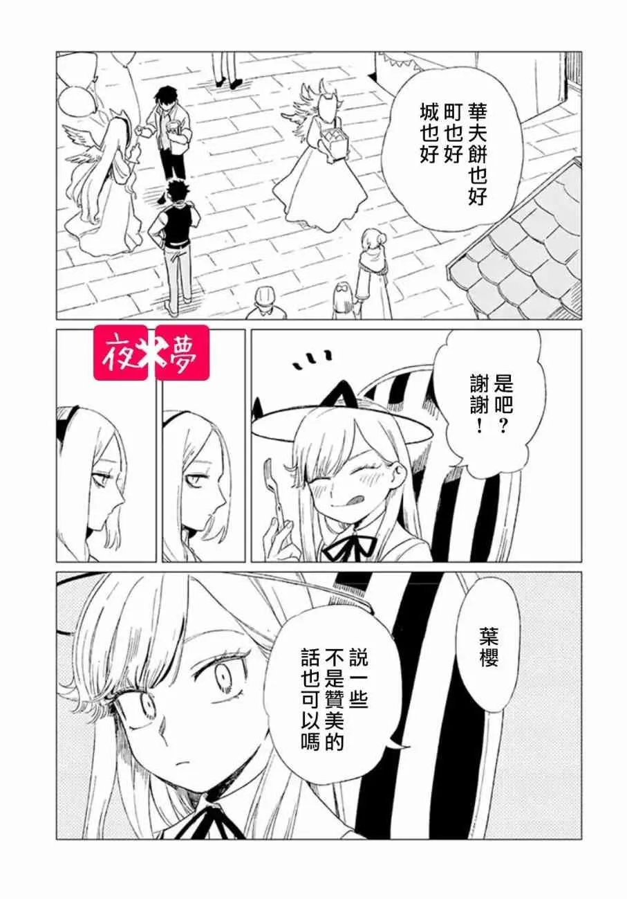 第7话 第10页