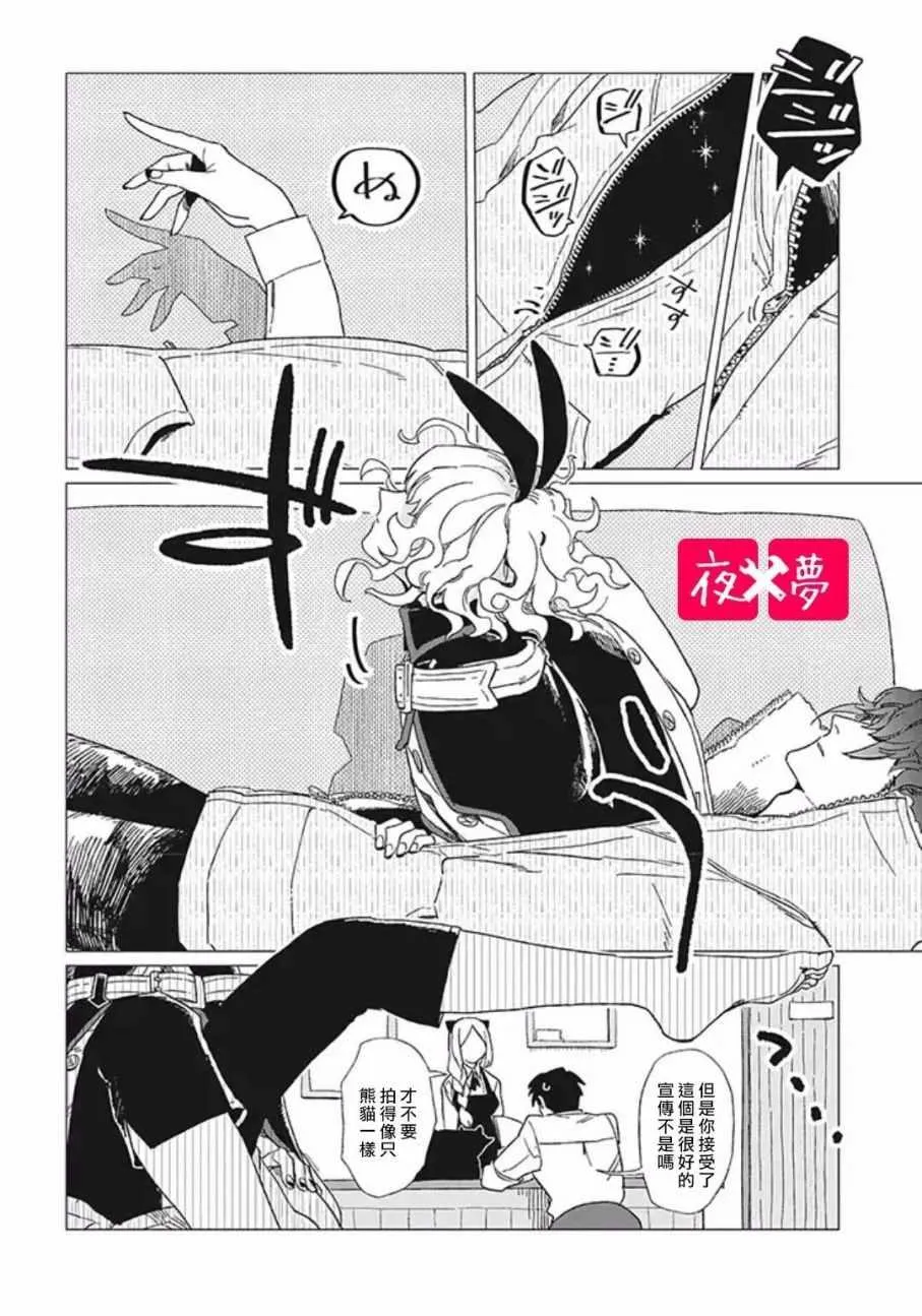 第7话 第13页