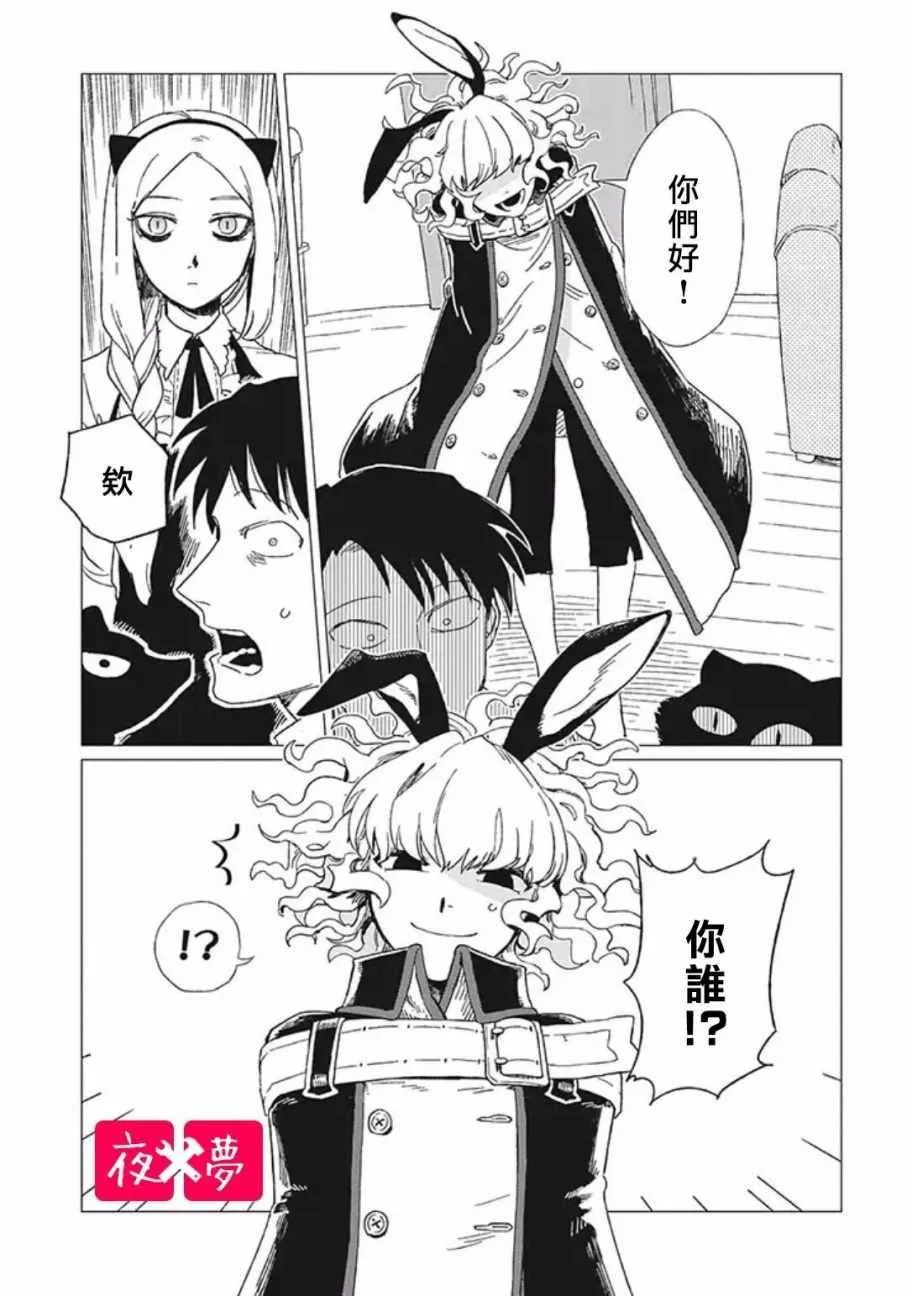 第7话 第14页