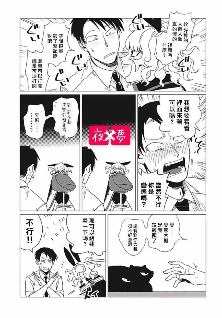 第7话 第16页