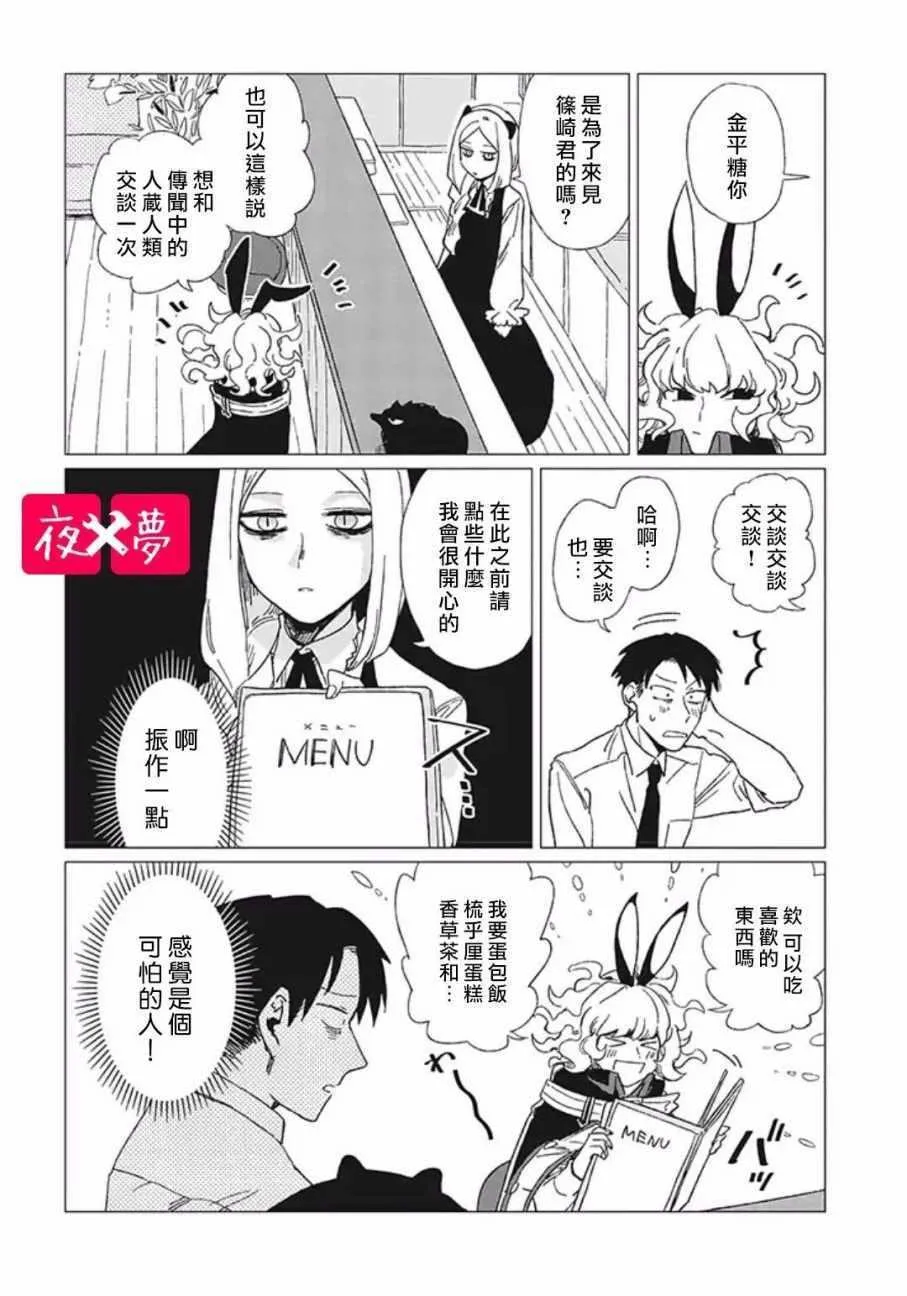 第7话 第17页