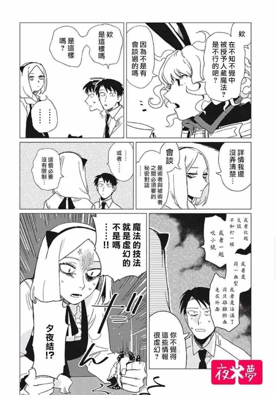 第7话 第19页