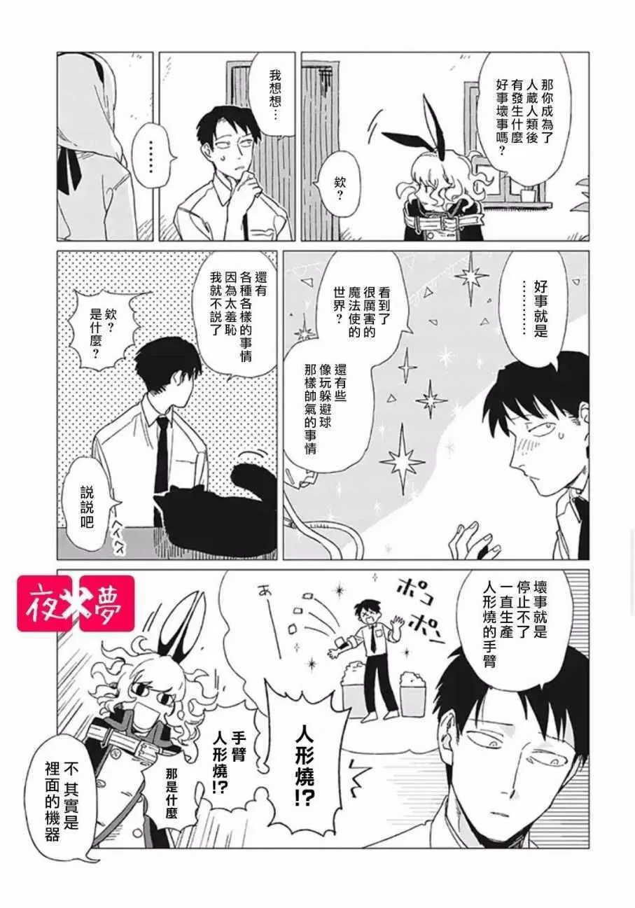 第7话 第20页