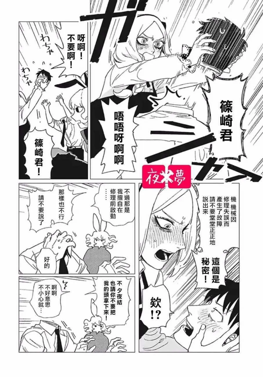第7话 第21页