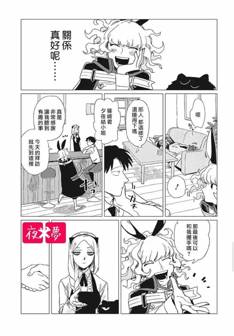 第7话 第22页