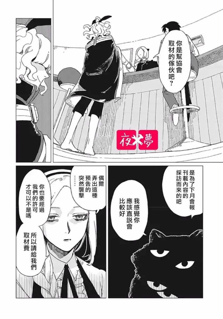 第7话 第24页