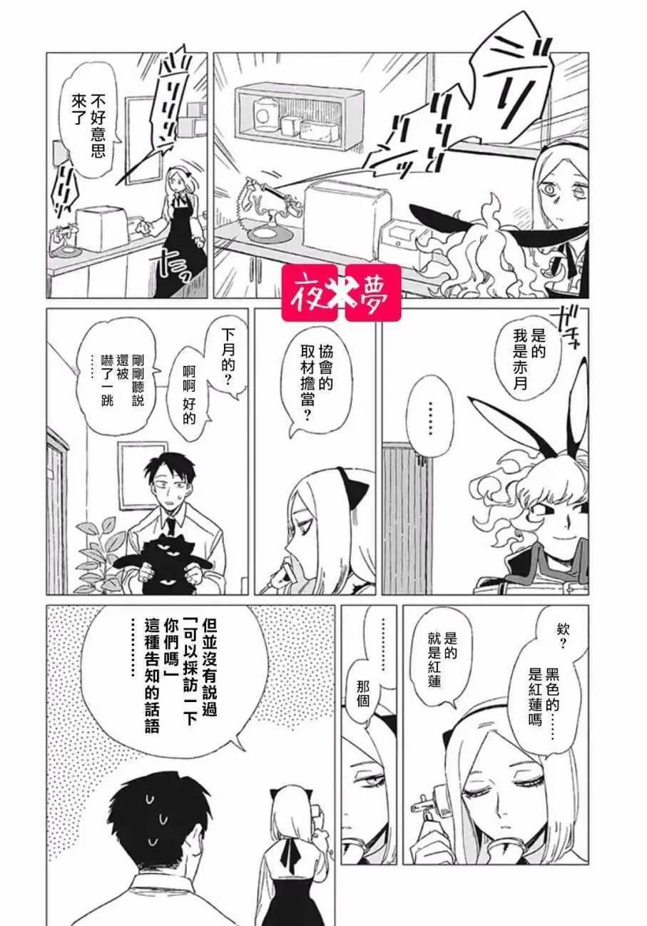 第7话 第26页