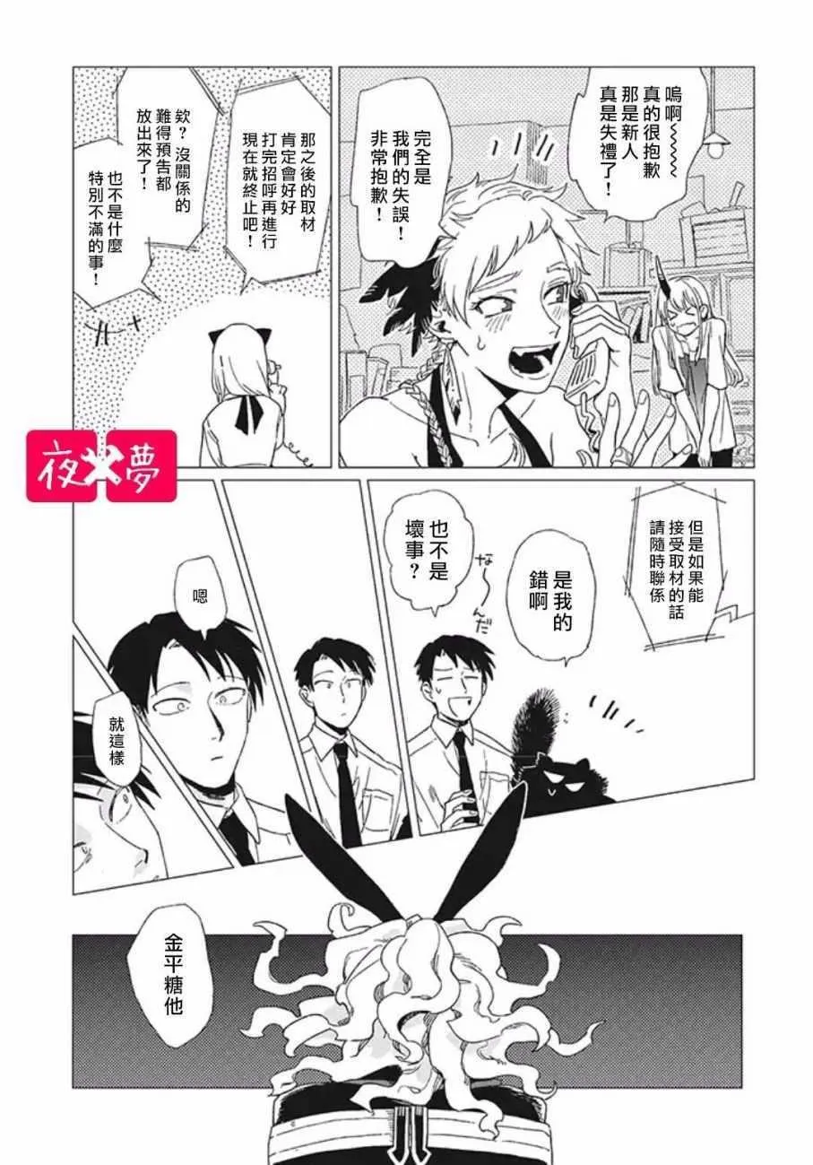 第7话 第27页