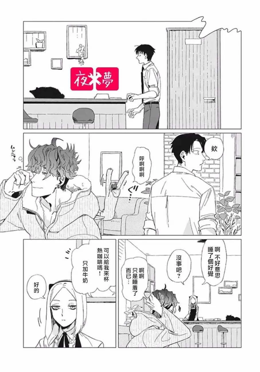 第7话 第29页