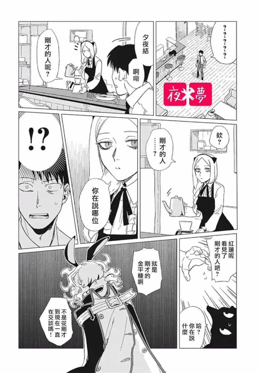 第7话 第30页