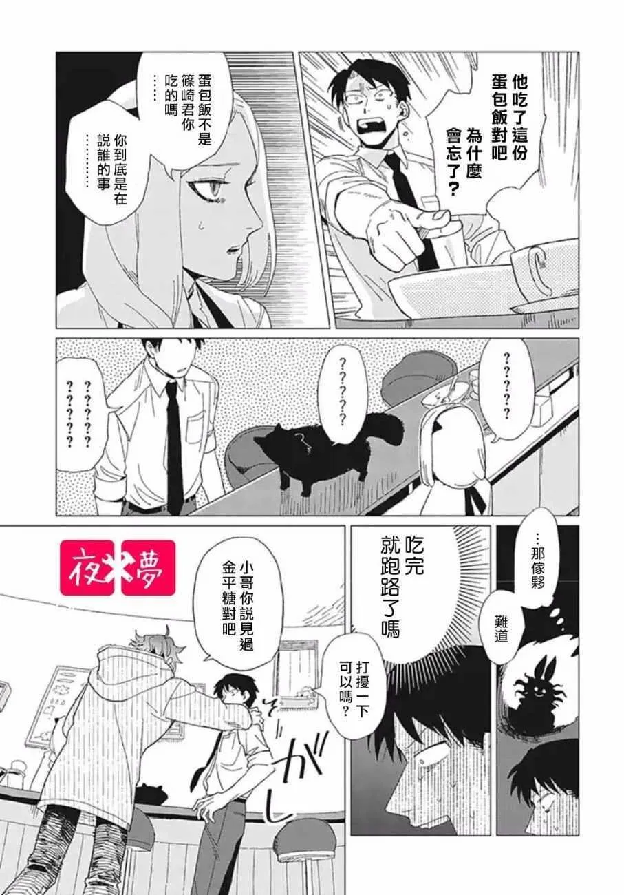 第7话 第31页