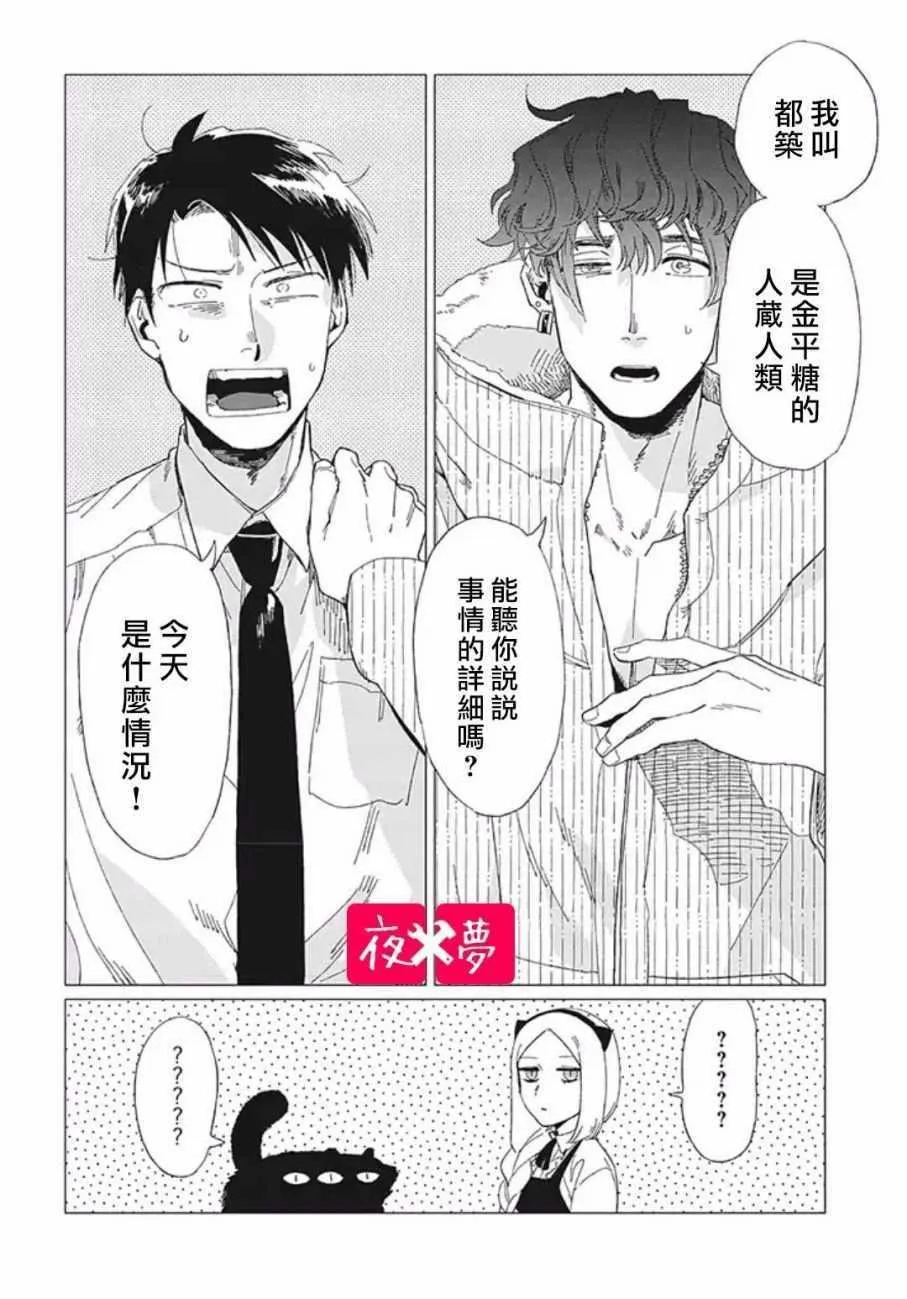 第7话 第32页