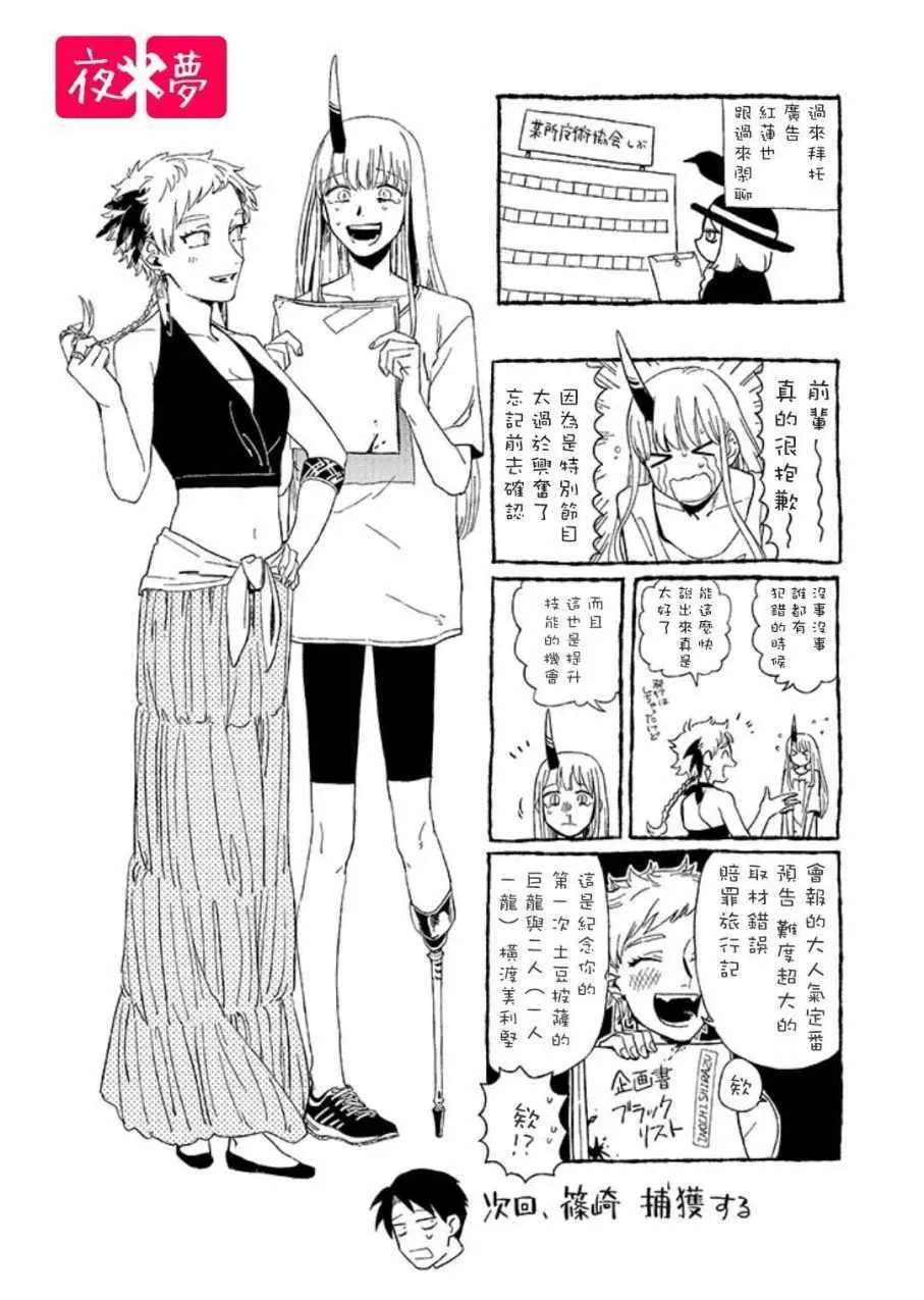 第7话 第33页
