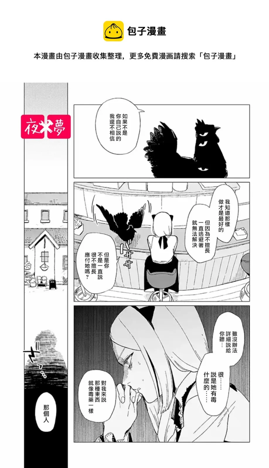 第12.1话 第1页