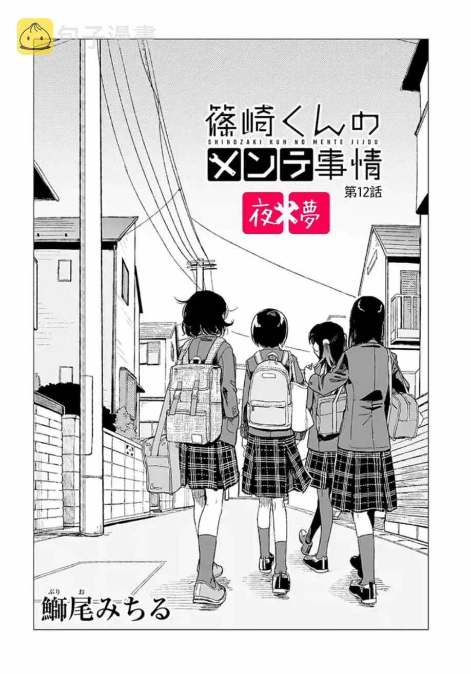 第12.1话 第2页