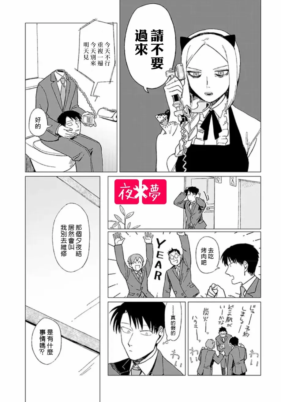 第12.1话 第5页