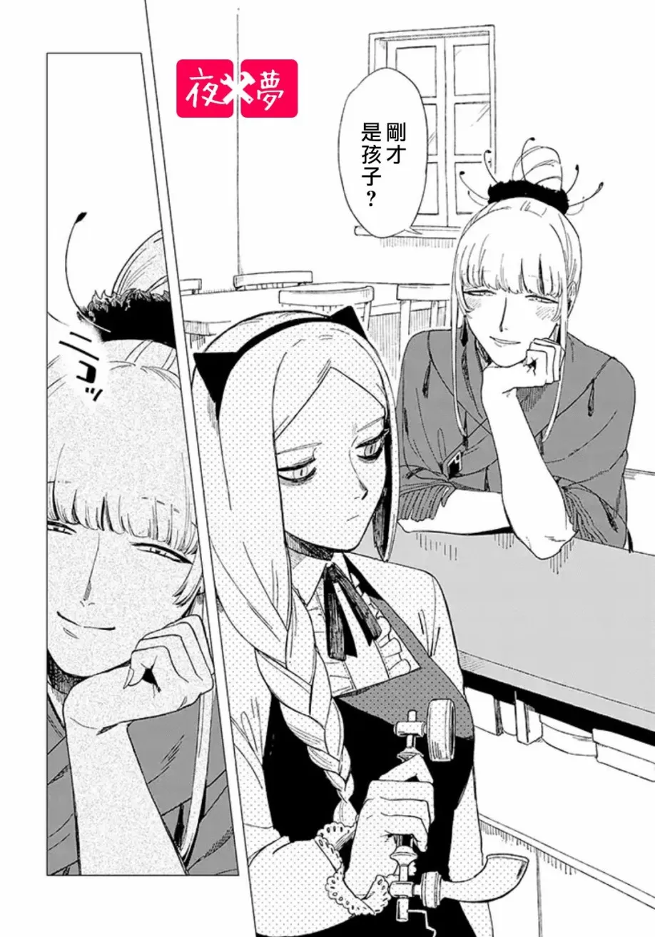 第12.1话 第6页