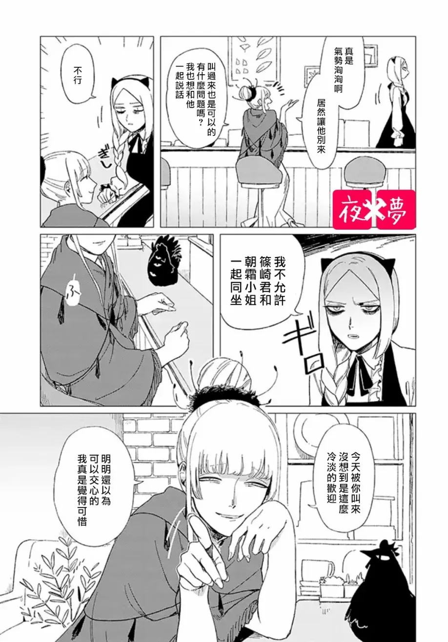第12.1话 第7页