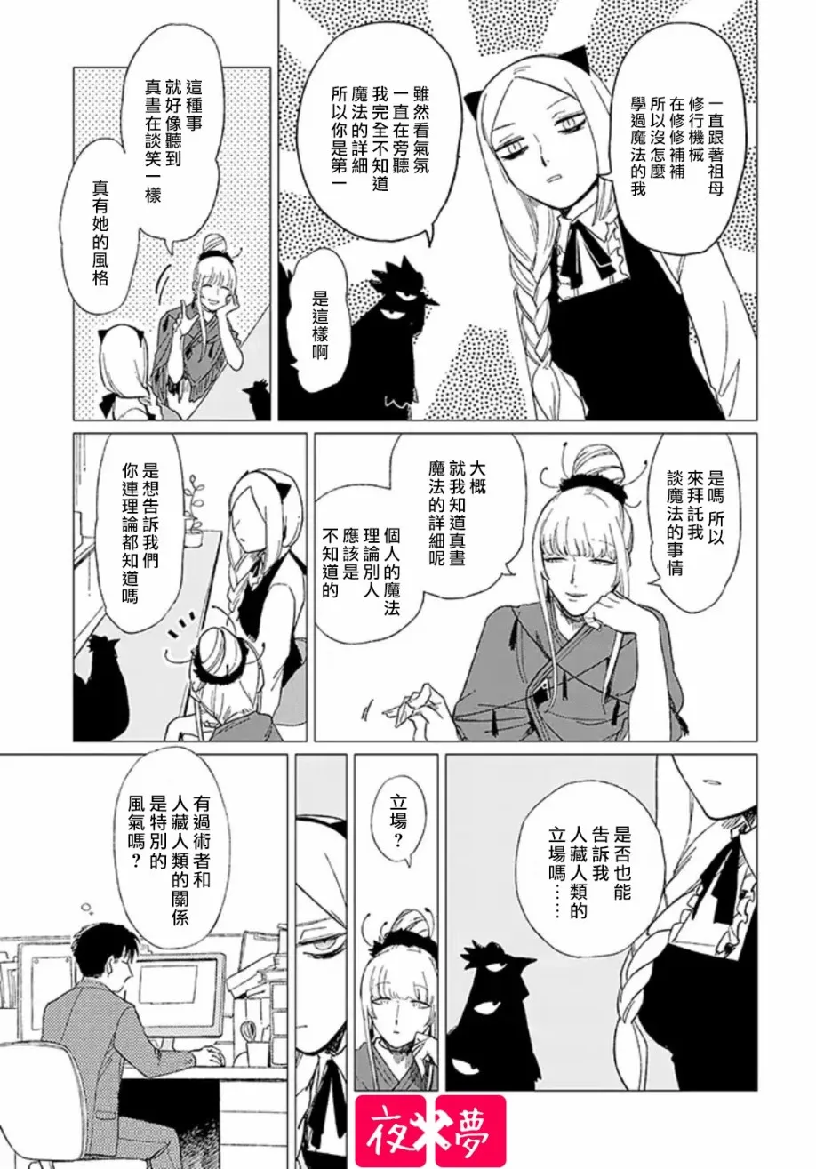 第12.1话 第9页