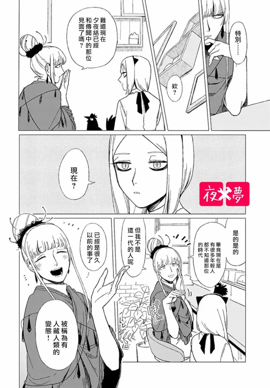 第12.1话 第10页