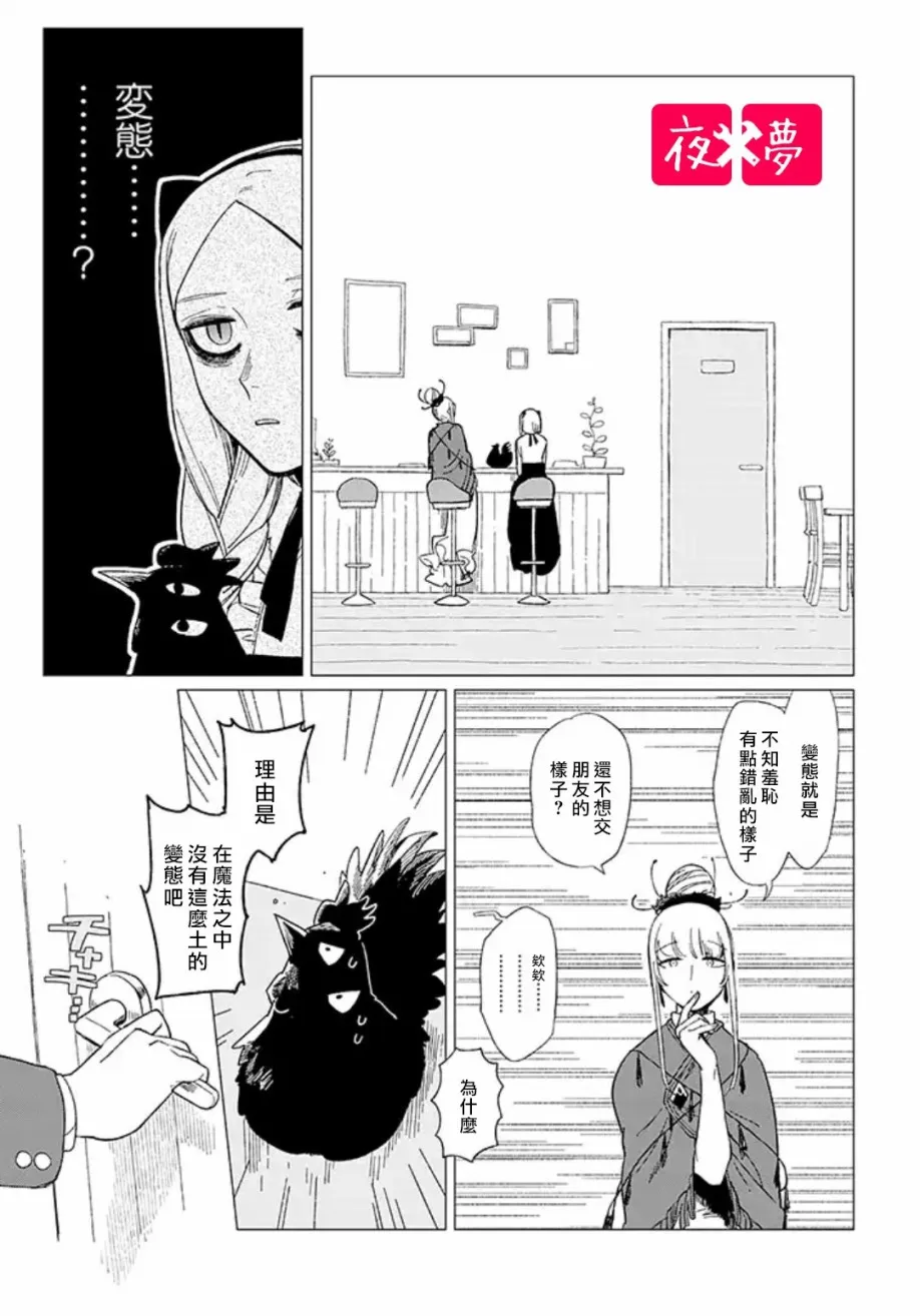 第12.1话 第11页