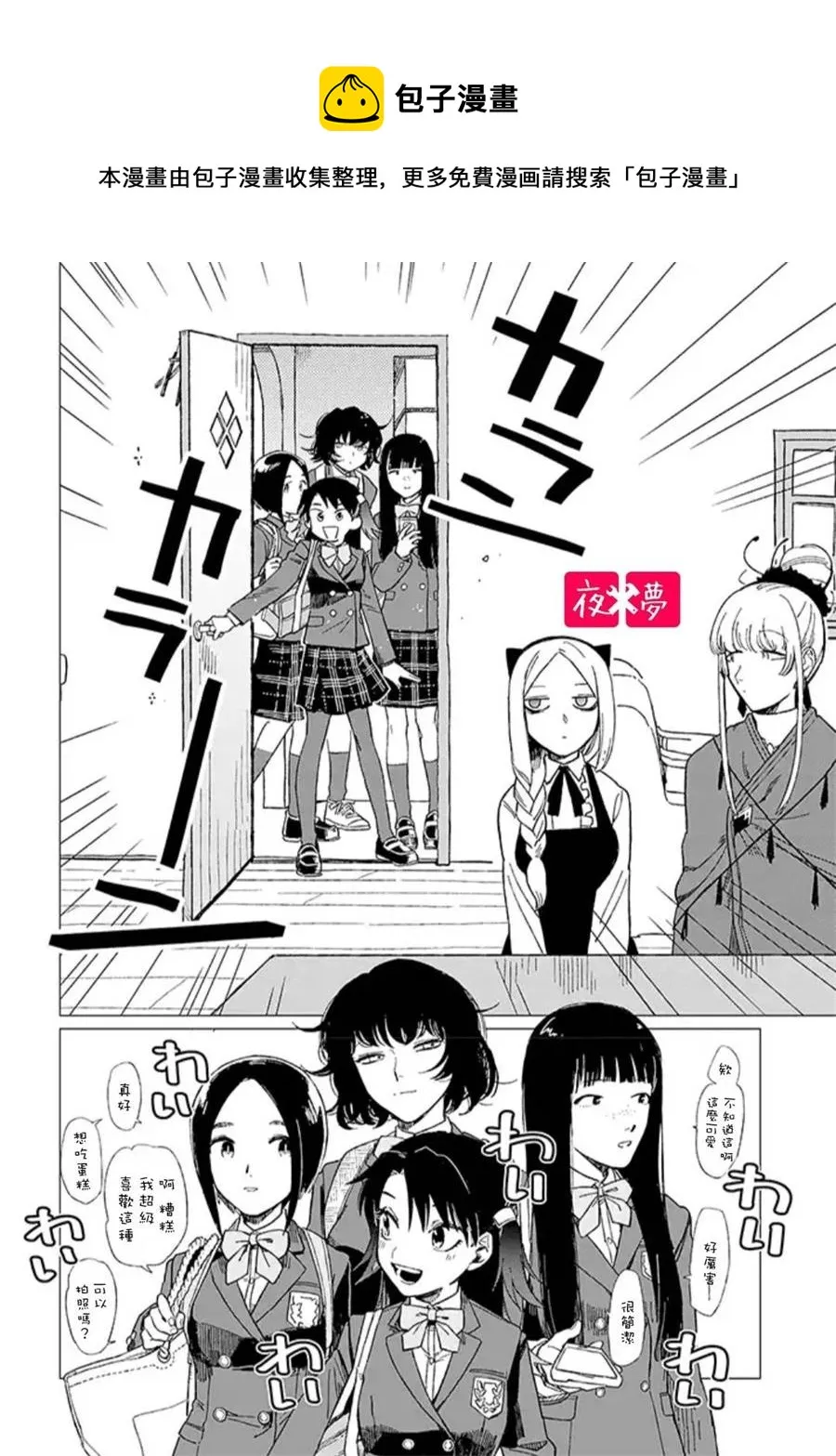 第12.2话 第1页