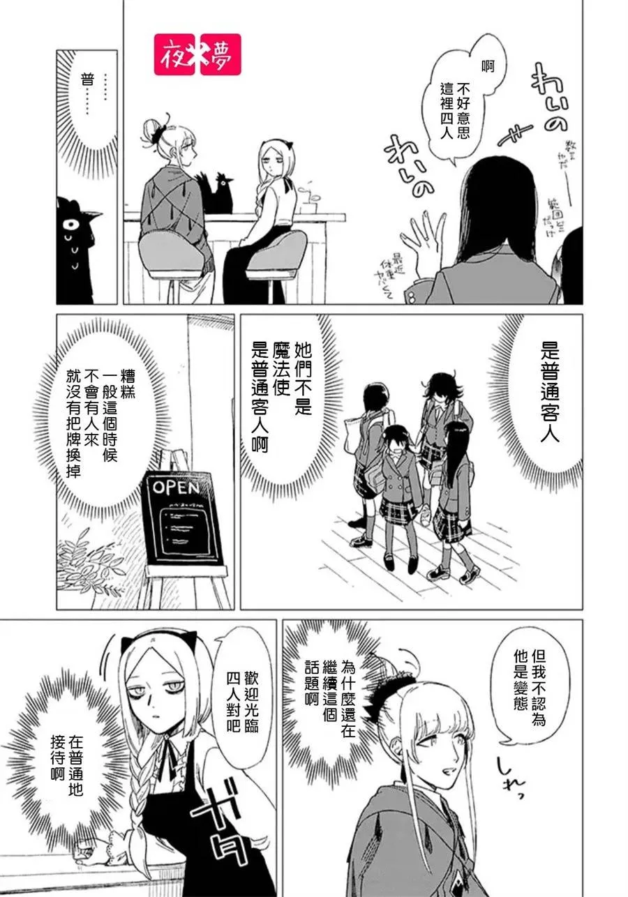 第12.2话 第2页