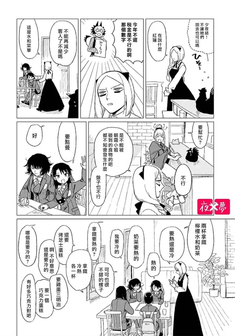 第12.2话 第3页