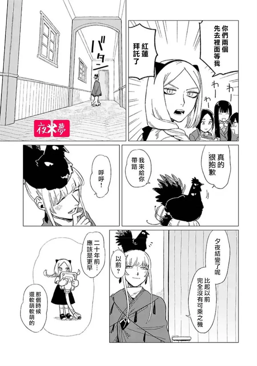 第12.2话 第4页