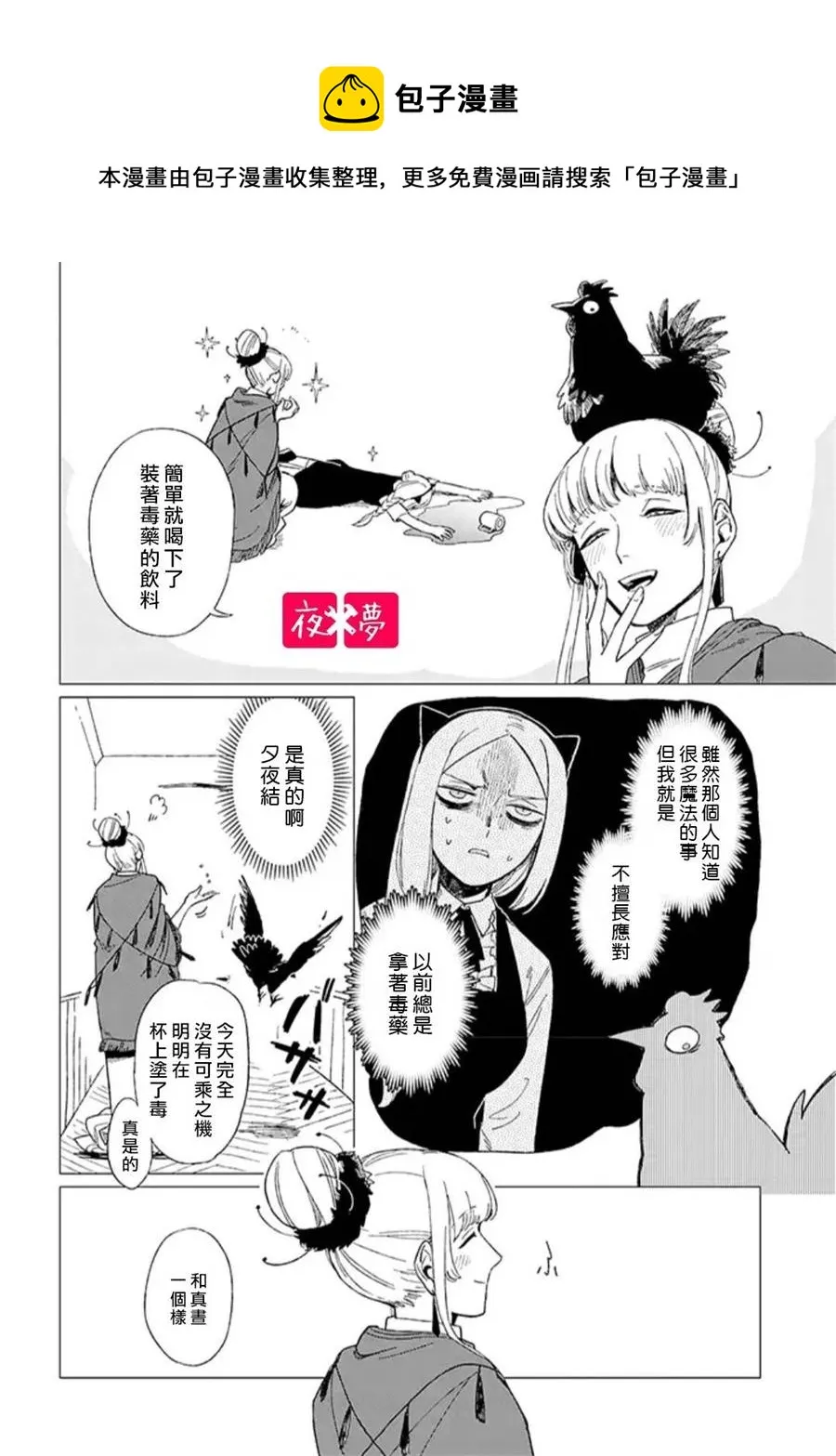 第12.2话 第5页