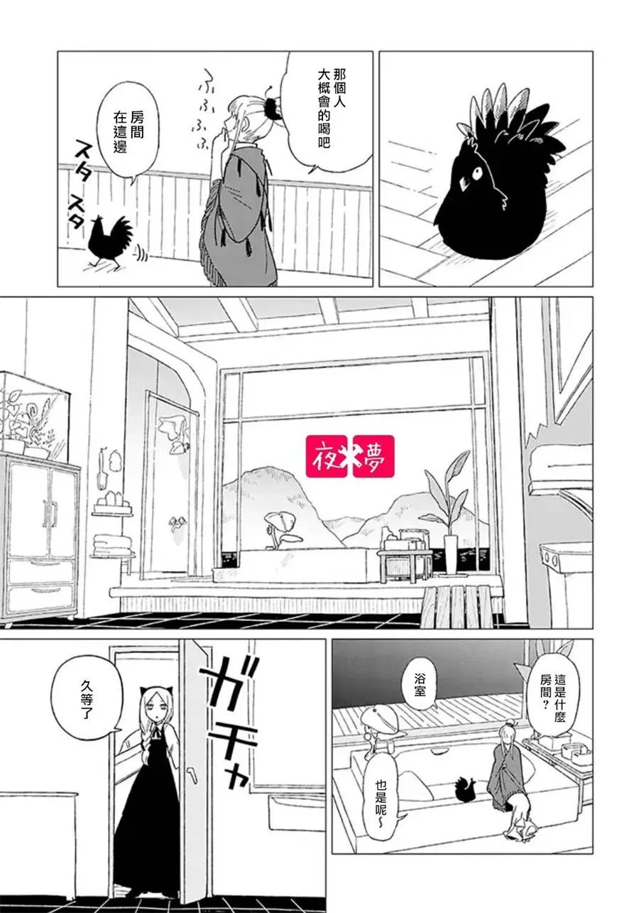 第12.2话 第6页