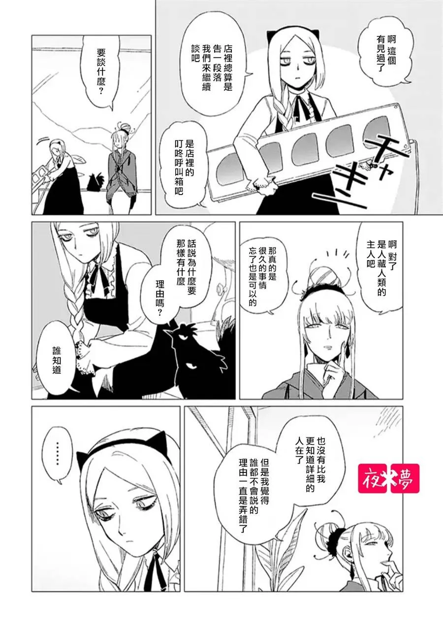 第12.2话 第7页