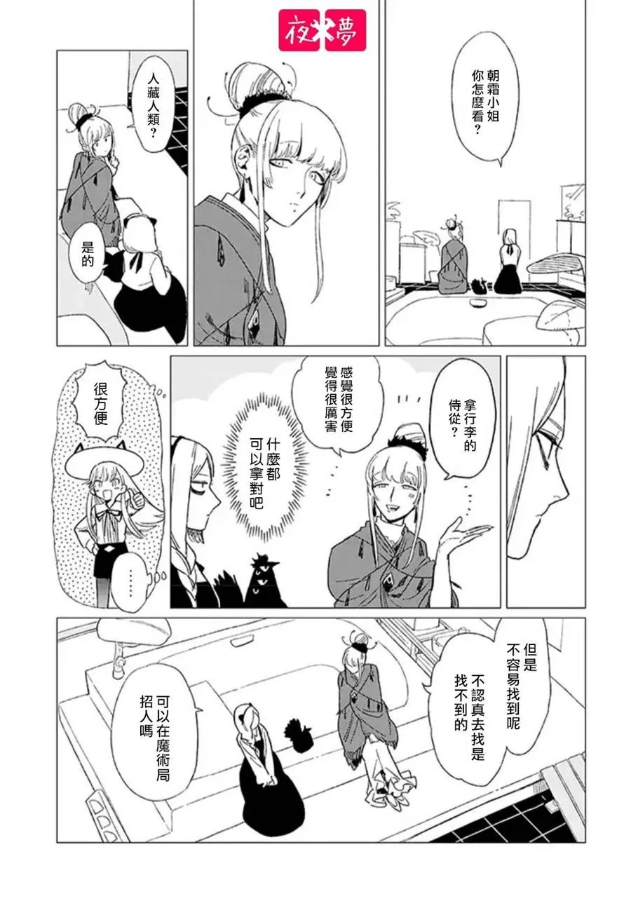第12.2话 第8页