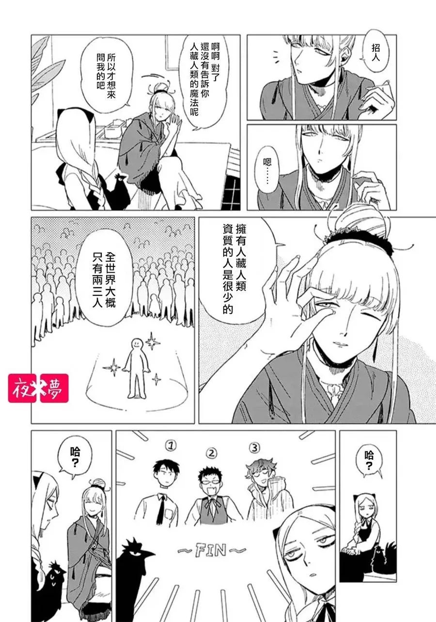 第12.2话 第9页