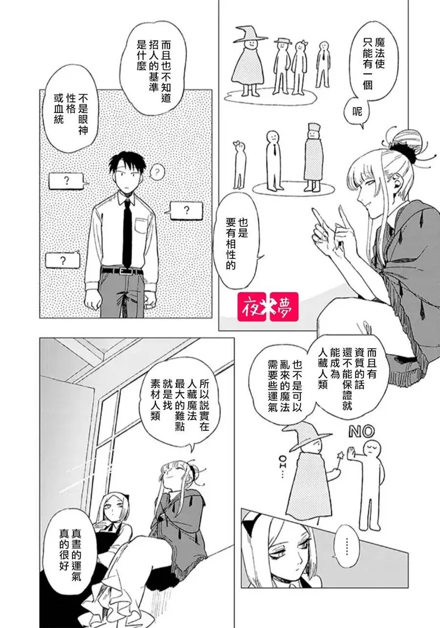 第12.2话 第10页