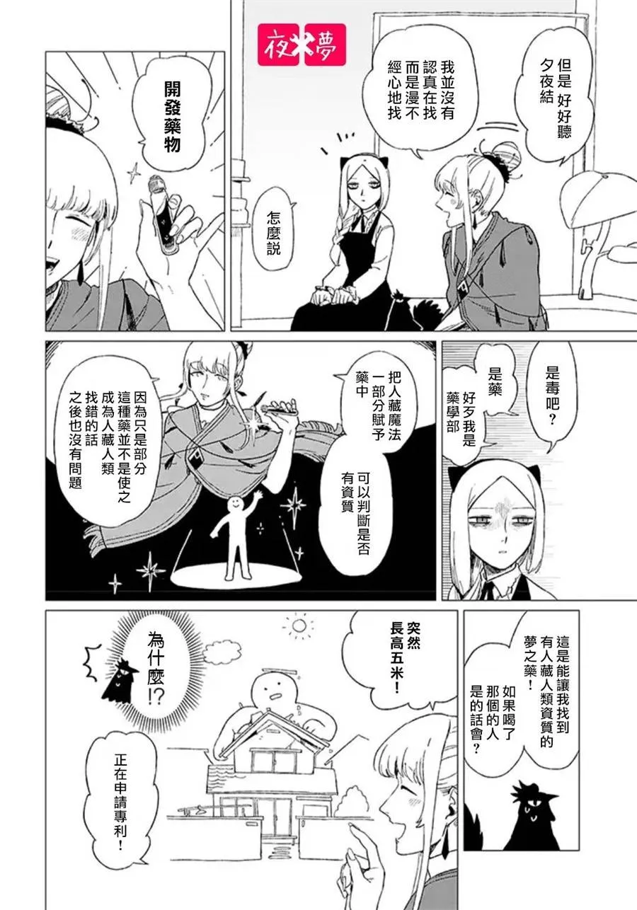 第12.2话 第11页