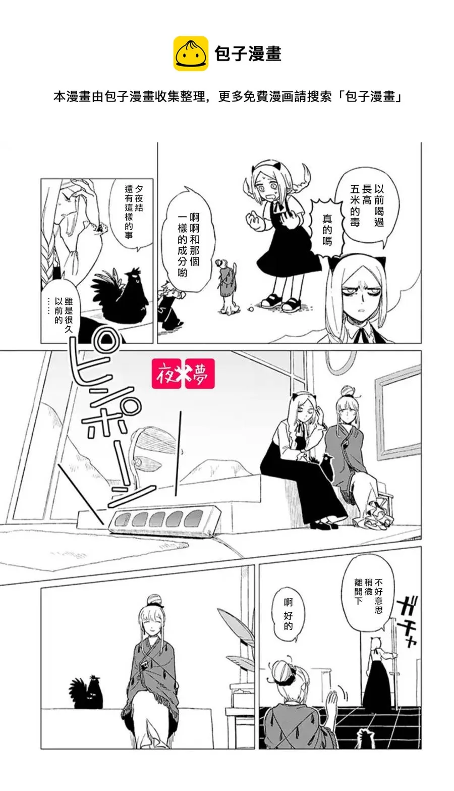 第12.3话 第1页
