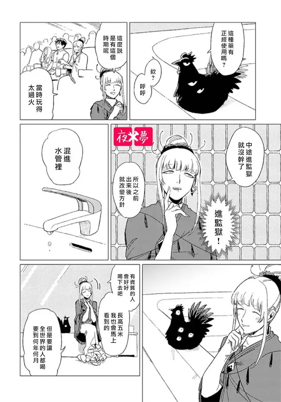 第12.3话 第2页