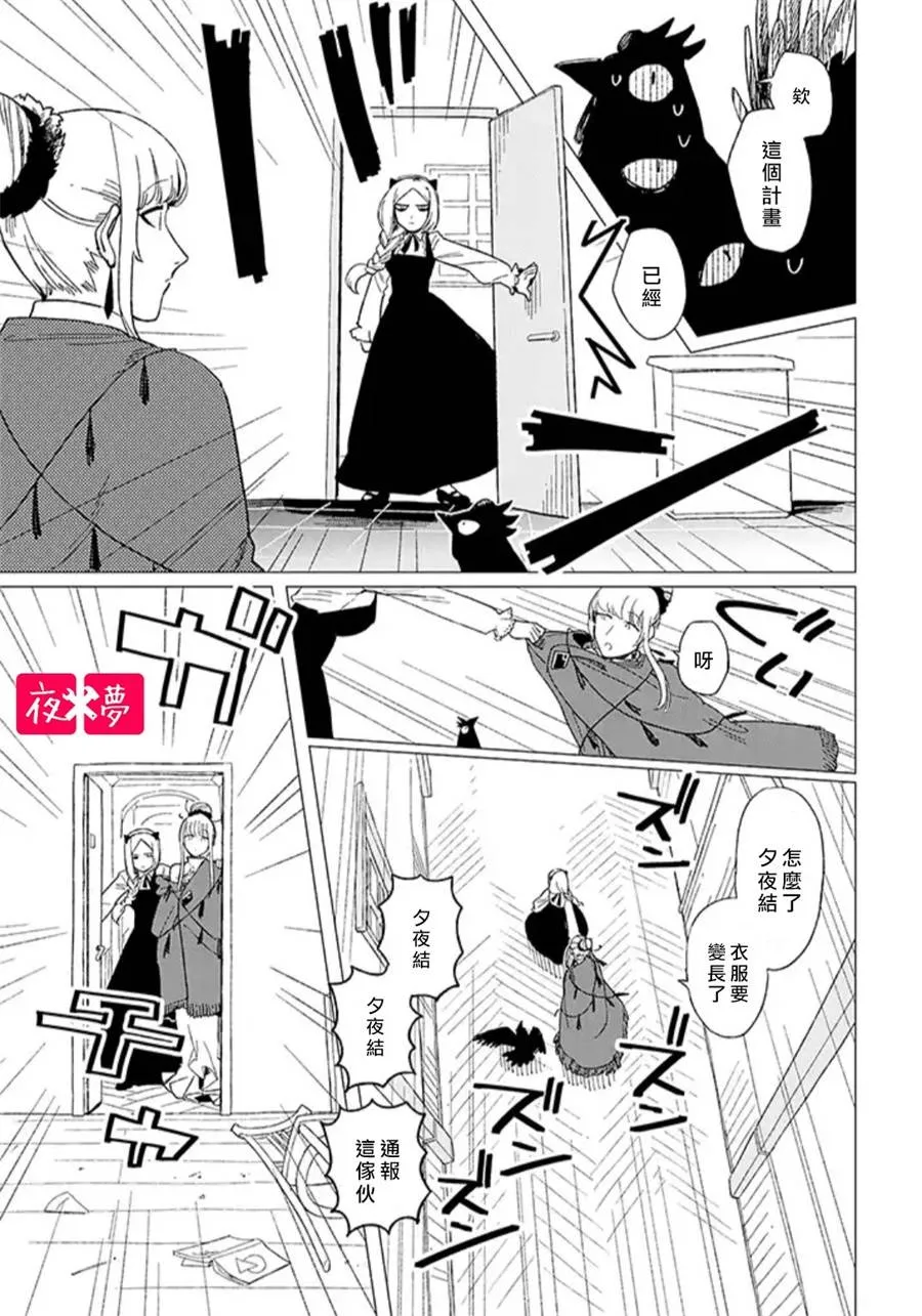 第12.3话 第3页