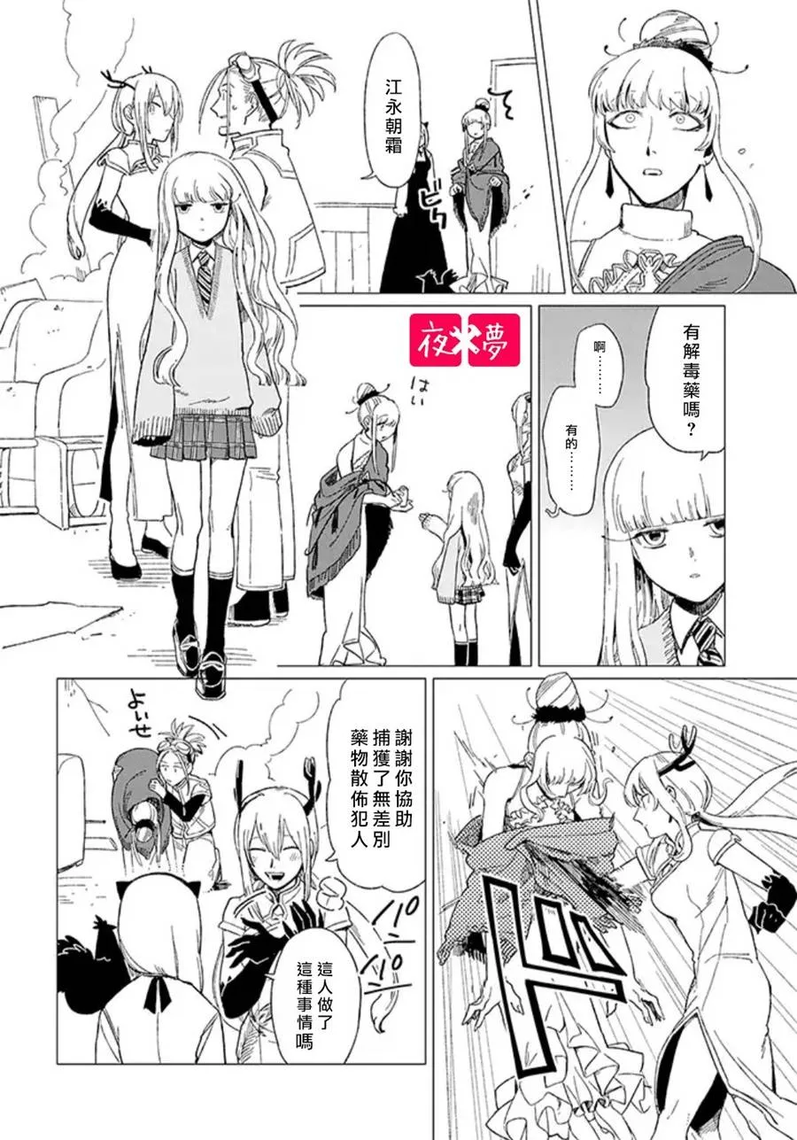 第12.3话 第5页