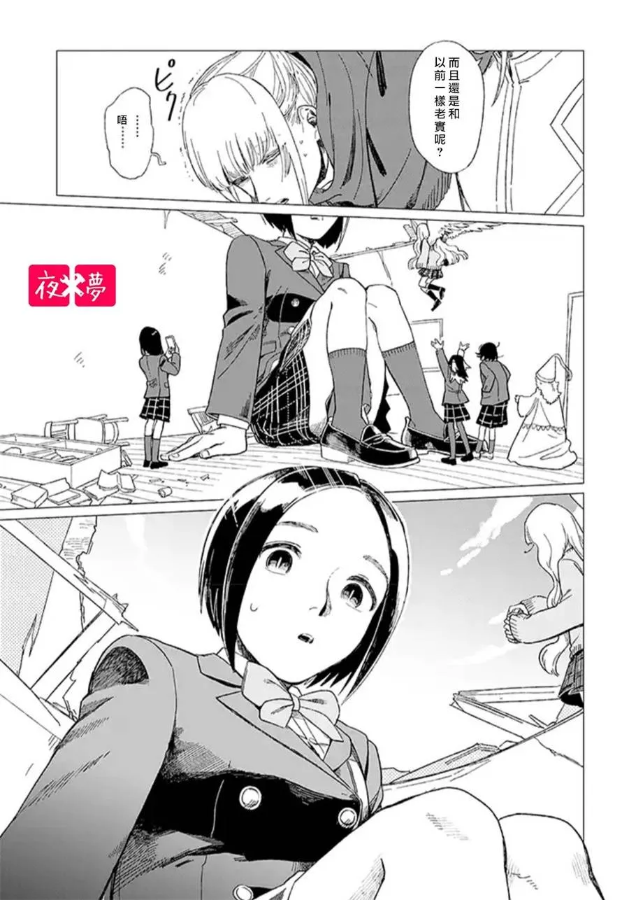 第12.3话 第6页