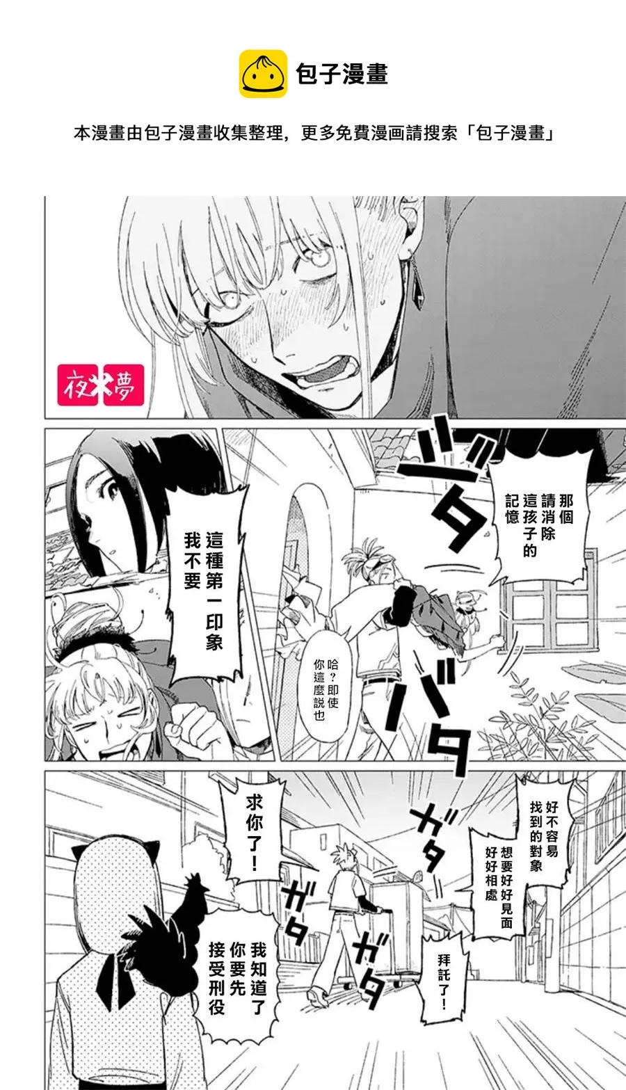 第12.3话 第7页