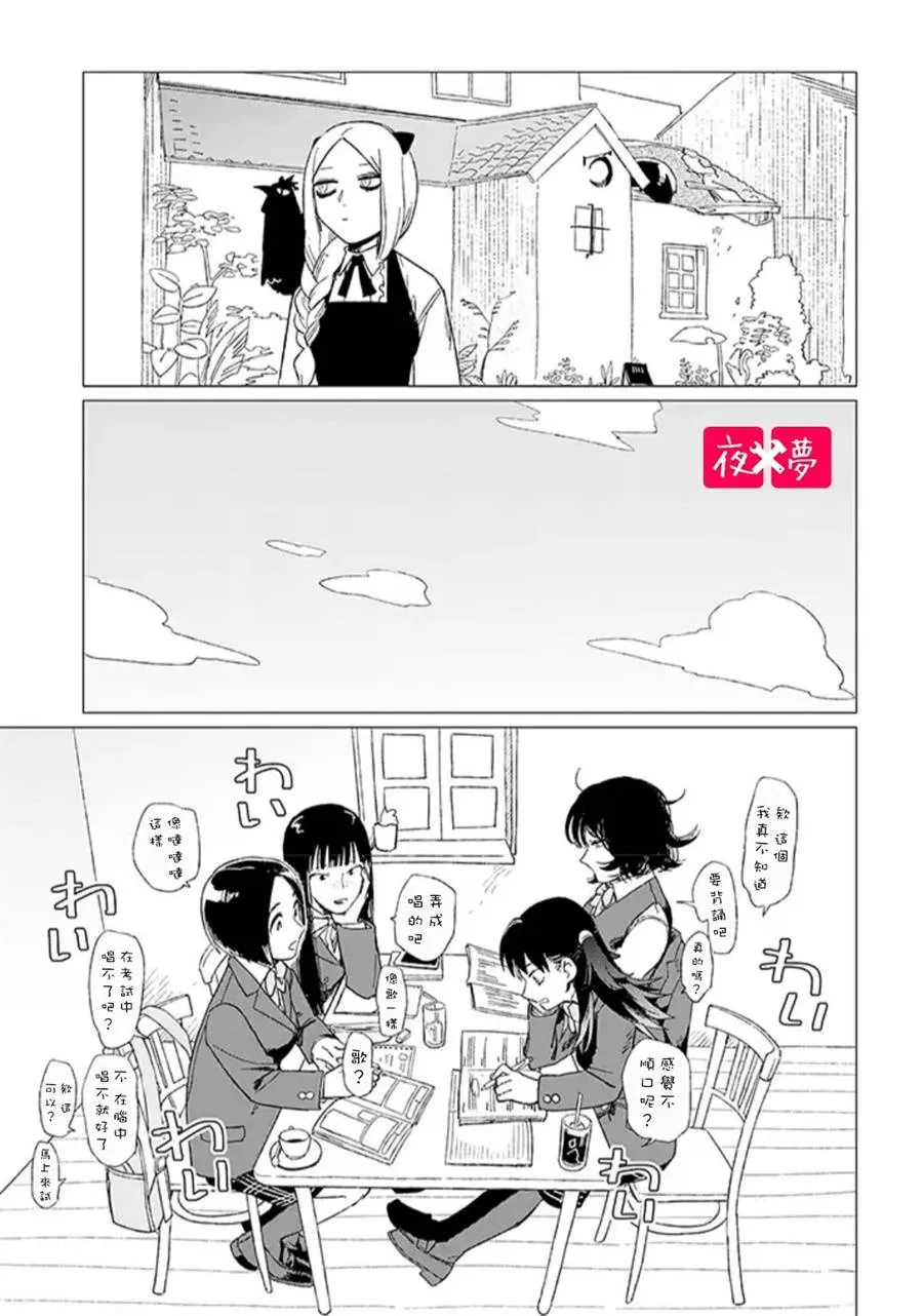 第12.3话 第8页