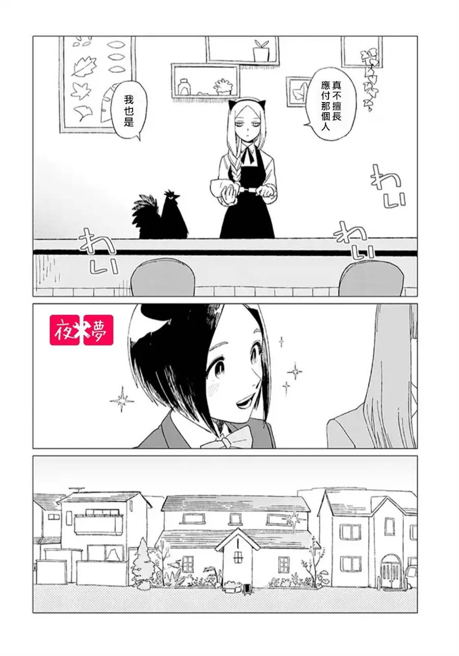 第12.3话 第9页